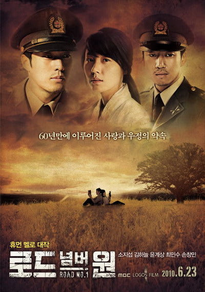 Korean drama dvd: Road number 1, english subtitles