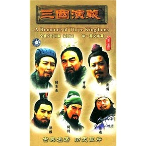 Chinese drama dvd: Romance of the 3 Kingdoms, english subtitle