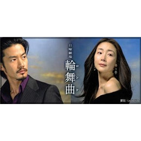 Korean drama dvd: Rondo, english subtitles