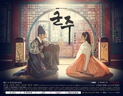 Korean drama dvd: Ruler, Master of the Mask a.k.a. Monarch, english subtitle