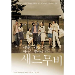 Korean movie dvd: Sad movie, english subtitle