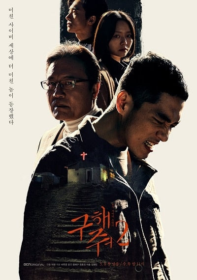 Korean drama dvd: Save me / Rescue me Season 2, english subtitle