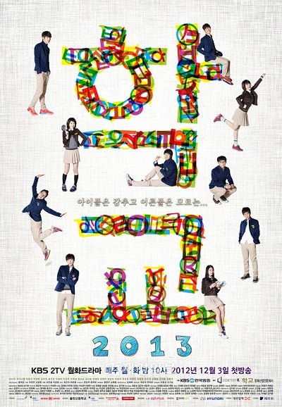 Korean drama dvd: School 2013, english subtitle