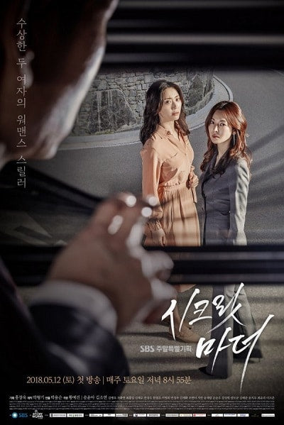 Korean drama dvd: Secret mother, english subtitle
