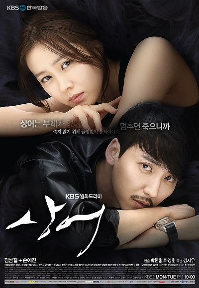 Korean drama dvd: Shark, english subtitle