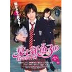 Japanese Drama DVD: Shiori to Shimiko no kaiki jikenbo, english subtitle