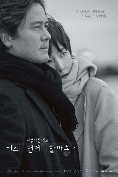 Korean drama dvd: Should we kiss first?, english subtitle