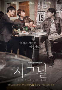Korean drama dvd: Signal, english subtitle