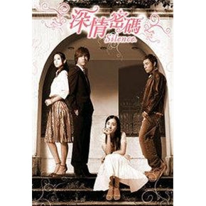 Taiwan drama dvd: Silence, english subtitles