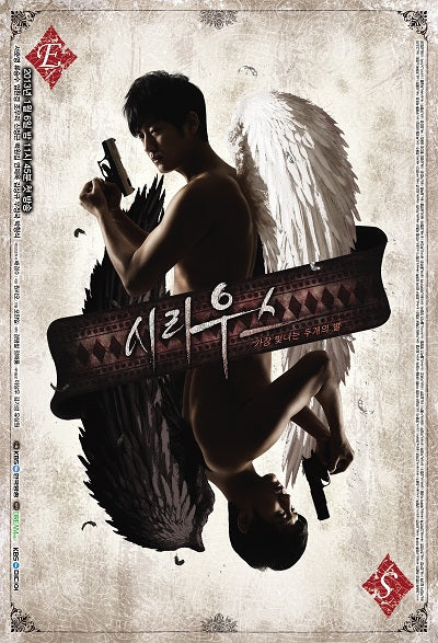 Korean drama dvd: Sirius, english subtitle