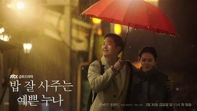 Korean drama dvd: Something in the rain, english subtitle