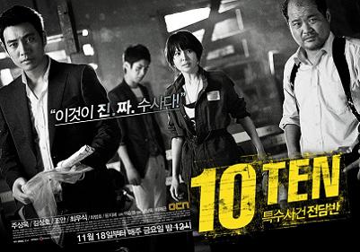 Korean drama dvd: Special Crimes Force TEN, english subtitle