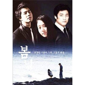 Korean drama dvd: Spring days, english subtitles
