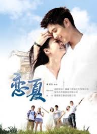 Taiwan drama dvd: Summer Fever, english subtitle