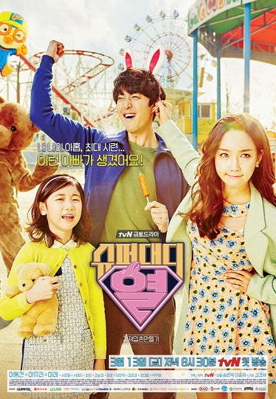 Korean drama dvd: Super daddy yeol, english subtitle