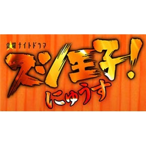 Japanese Drama DVD: Sushi Oji, english subtitles