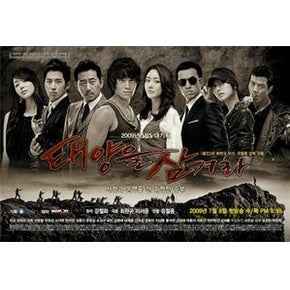 Korean drama dvd: Swallow the sun, english subtitles