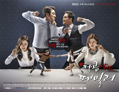 Korean drama dvd: Sweet Savage Family, english subtitle