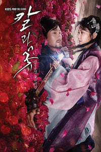 Korean drama dvd: Sword and Flower, english subtitle