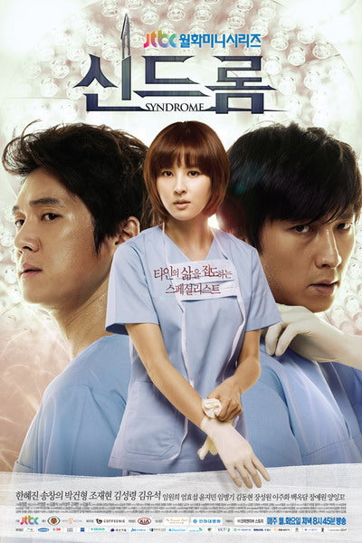 Korean drama dvd: Syndrome, english subtitle
