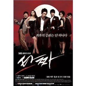 Korean drama dvd: Tazza, english subtitles