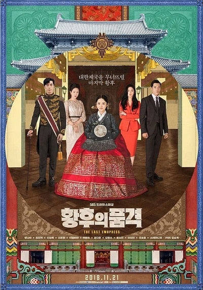 Korean drama dvd: The last empress, english subtitle