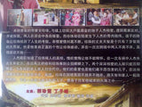 Chinese drama dvd: Tears of the bride, chinese subtitle