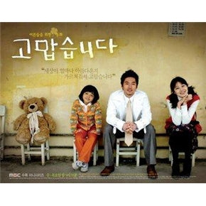 Korean drama dvd: Thank you, english subtitles