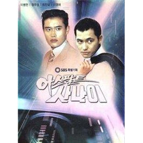 Korean drama dvd: The dream racers a.k.a. Asphalt man, english sub