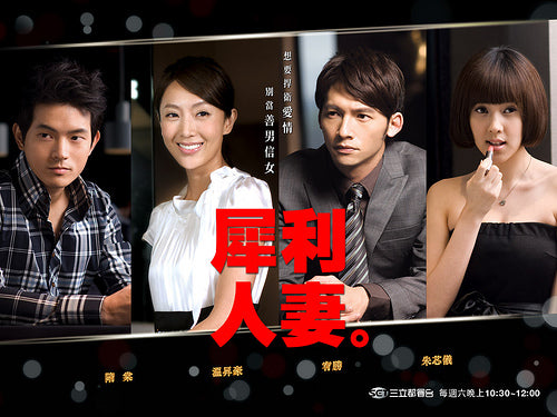 Taiwan drama dvd: The Fierce Wife, english subtitle