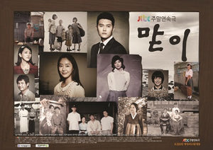 Korean drama dvd: The Firstborn, english subtitle
