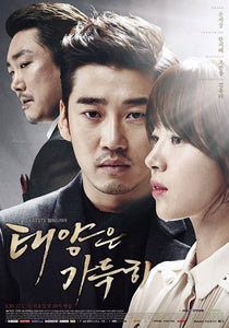 Korean drama dvd: The full sun, english subtitle