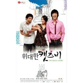 Korean drama dvd: The great gatsby, english subtitles