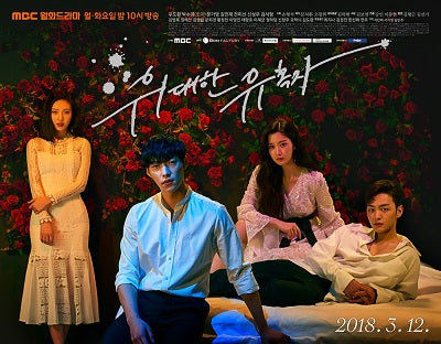 Korean drama dvd: The Great Seducer, english subtitle