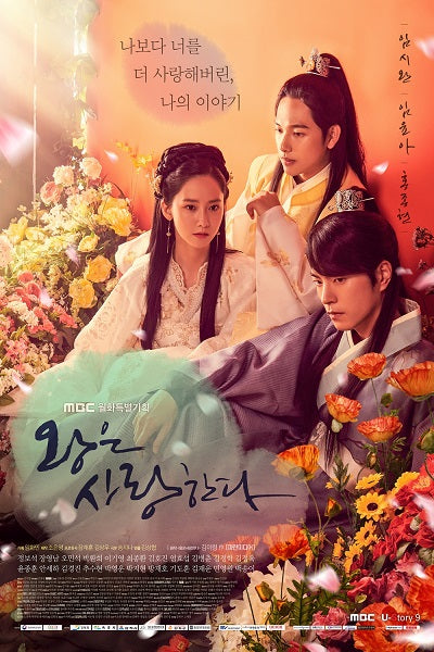 Korean drama dvd: The king in love, english subtitle