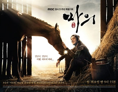 Korean drama dvd: The King's doctor a.k.a. The horse healer, english subtitle