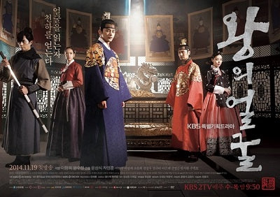 Korean drama dvd: The King's face, english subtitle