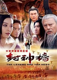 Chinese Drama DVD: The Legend and the Hero 1 + 2, english subtitles