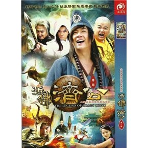 Chinese drama dvd: The legend of Crazy Monk 2, chinese subtitle