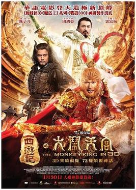 Chinese movie dvd: The monkey king, english subtitle