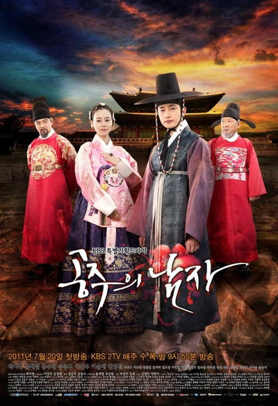 Korean drama dvd: The Princess Man, english subtitle