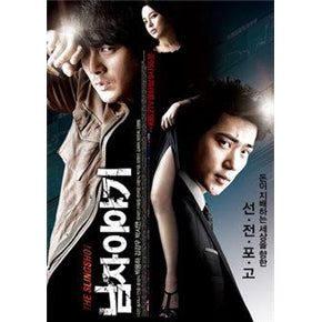 Korean drama dvd: The slingshot, english subtitles