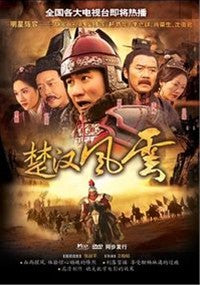 Chinese drama dvd: The Stories of Han Dynasty, english subtitles