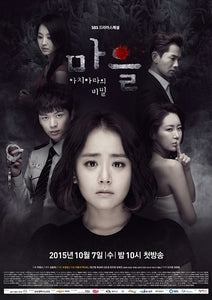 Korean drama dvd: The village: Achiara's, english subtitle
