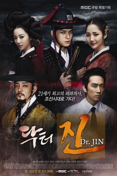 Korean drama dvd: Time Slip Dr. Jin, english subtitle