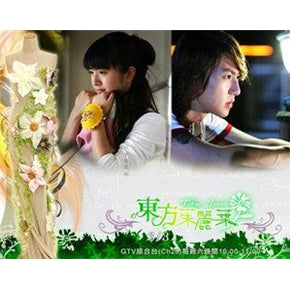 Taiwan drama dvd: Tokyo juliet, english subtitle