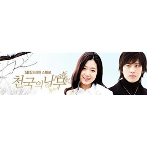 Korean drama dvd: Tree of heaven, English Subtitles