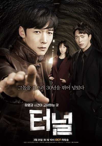 Korean drama dvd: Tunnel, english subtitle
