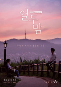 Korean drama dvd: Twelve nights, english subtitle