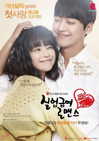 Korean drama dvd: Unemployed Romance, english subtitle